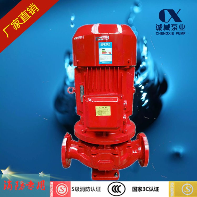 XBD-L立式單級穩壓消防泵組3CF認證